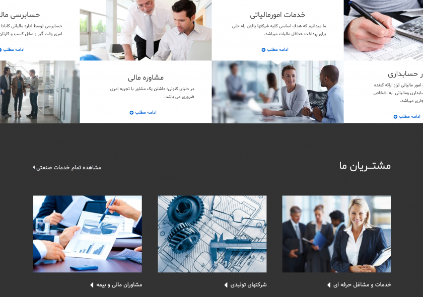 Persian Language Support - Web Design Firm in Toronto